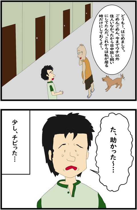 第６話　生きている喜び 7,8