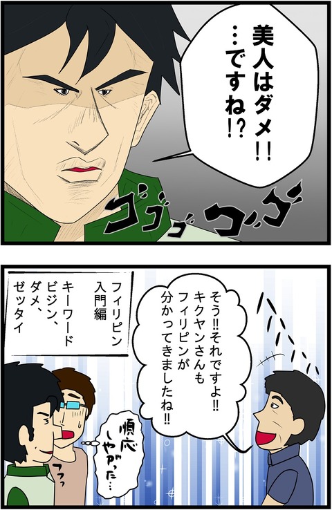 第191話　ビジン、ダメ、ゼッタイ 11,12