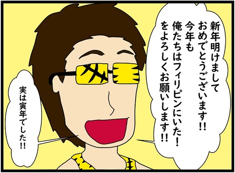 年始イラスト
