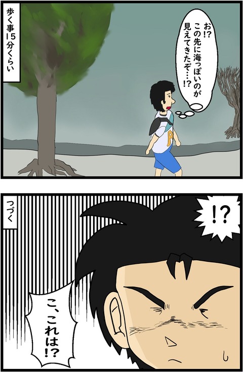 第31話　アポ島探索①7,8