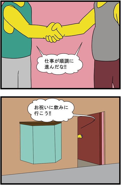 採用面接後のオマケ 1,2