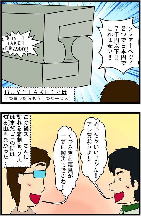 第196話　衝動買い 7,8