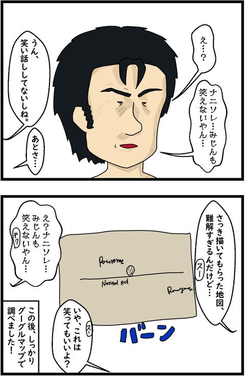 第57話　笑えない…3,4