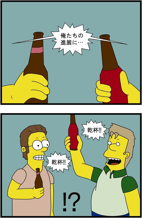 採用面接後のオマケ 3,4