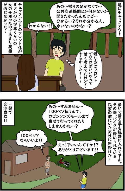 特別編 10.思い出 1,2