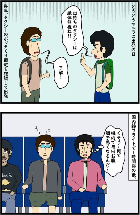 第184話　なんだかんだ言って② 1,2