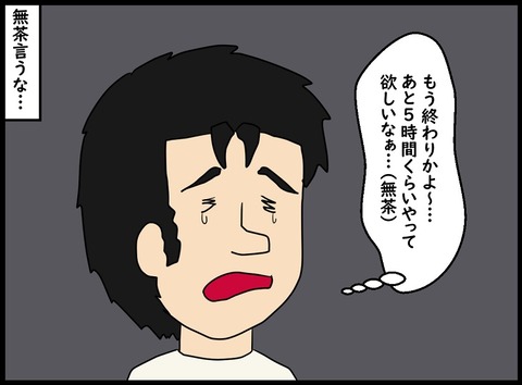 第124話　東京（幕張メッセ）公演レポート 後半 7
