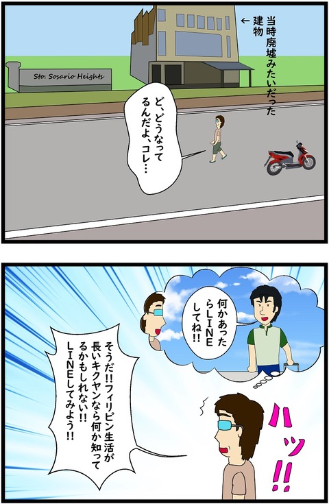 第118話　唯一の連絡先 1,2