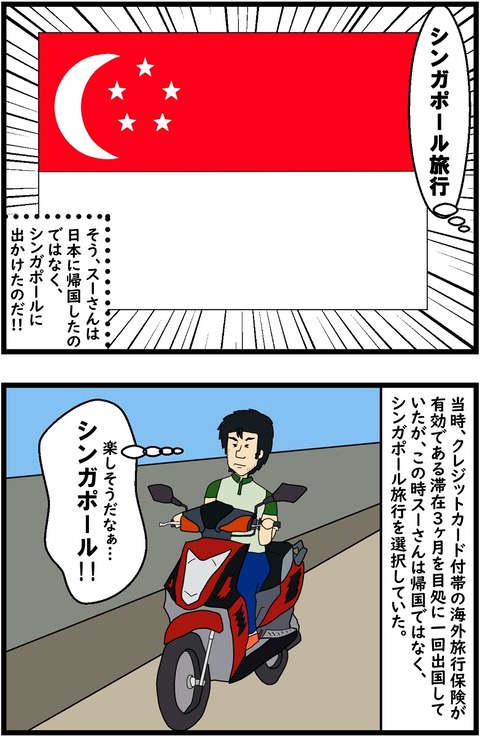 第132話 羨ましがり 3,4