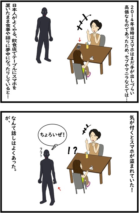 第４話　俺たちが住んでいた街、ドゥマゲッティ5,6