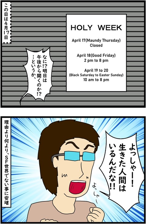 第121話 人はいる！？ 3,4