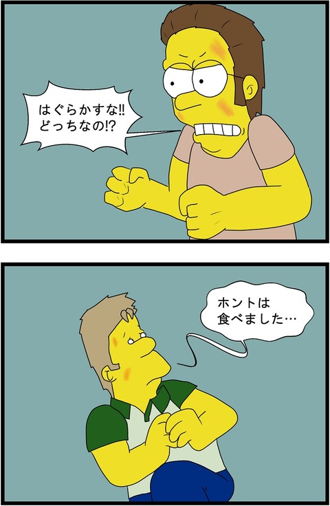 採用面接後のオマケ 7,8