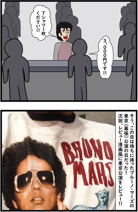 第123話　キクヤン浮かれる 3,4