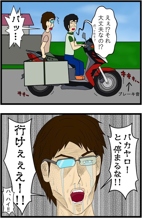 第197話　千切れそう… 7,8