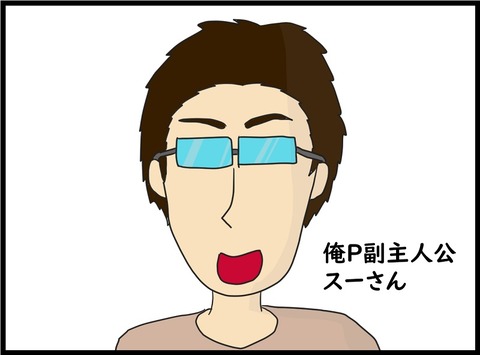 2014年登場キャラクター3