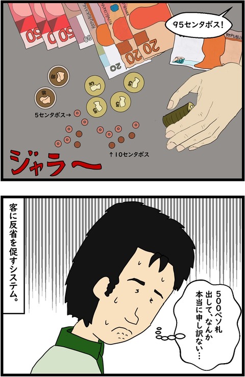 第10話　フィリピンの日常シリーズ2　財布に入らない…7,8