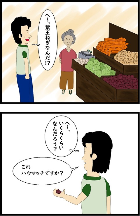 第14話 チャンギデビュー！3,4