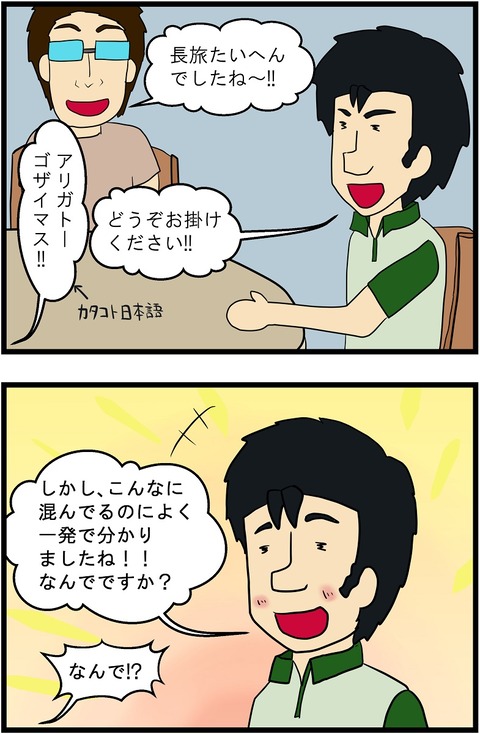 第195話　フィリピン人労働者 5,6