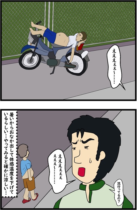 第78話 カルチャーショック 3,4