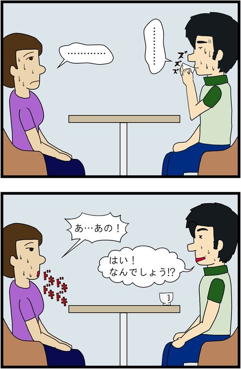 第199話　採用面接デビュー 13,14