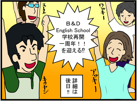 新1話 学校再開 04