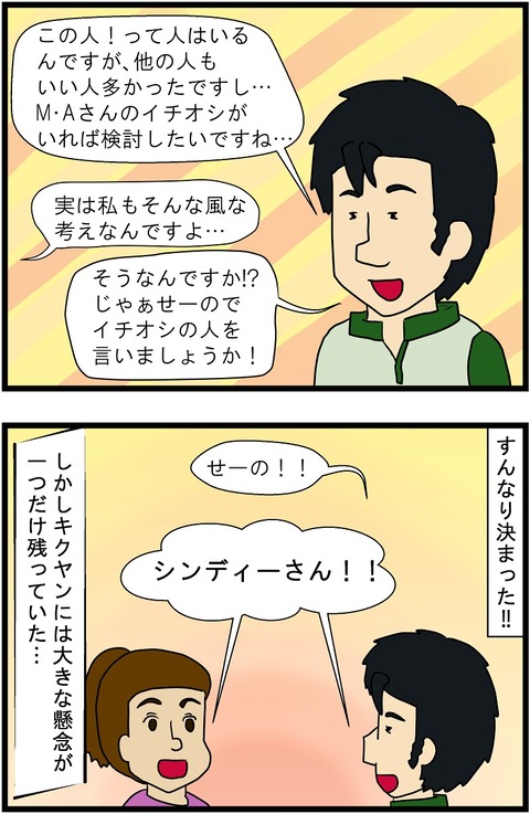 第200話 ちゃんとした採用面接 15,16