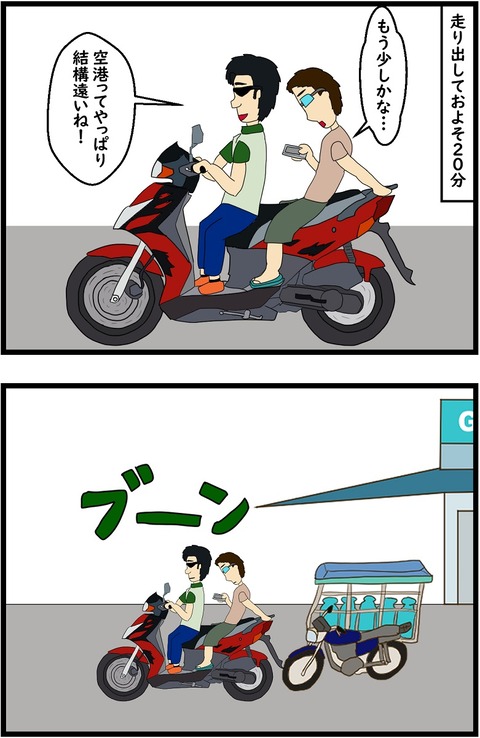 第58話　海外だと地図観ても難しい3,4