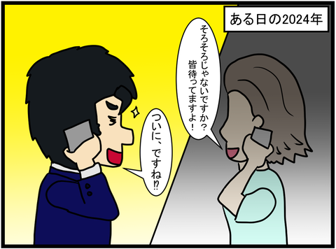 新1話 学校再開 01