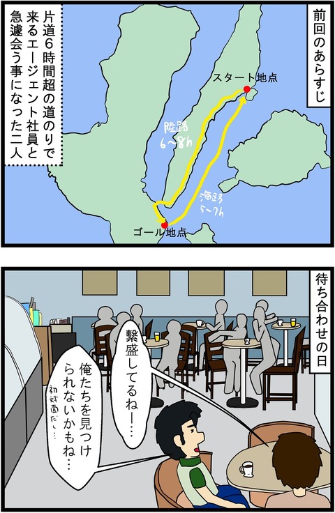 第195話　フィリピン人労働者 1,2