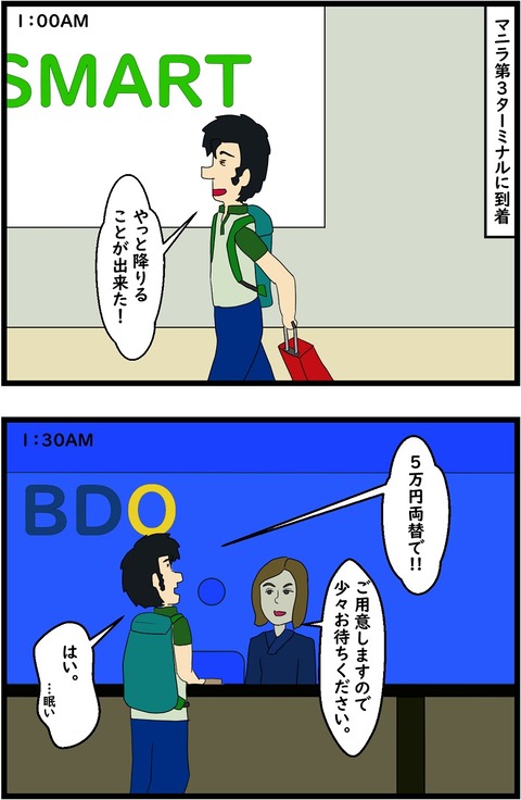 第129話　寝る準備 1,2