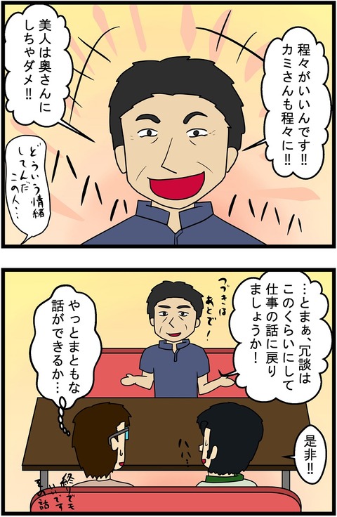 第191話　ビジン、ダメ、ゼッタイ 7,8