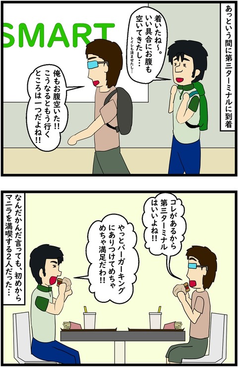 第184話　なんだかんだ言って② 3,4