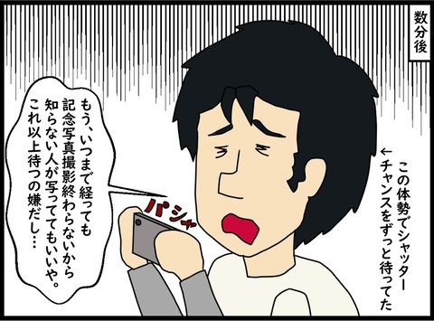 第124話　東京(幕張メッセ)公演レポート(前半) 2、見出し