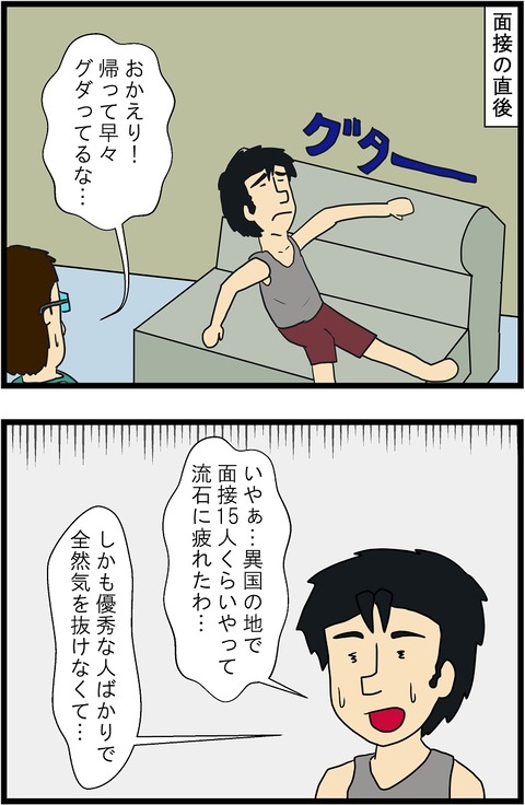 第201話 先人の助言 1,2