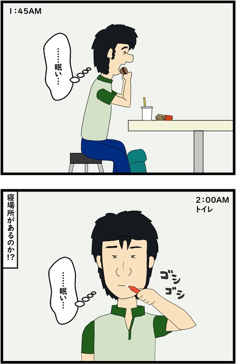 第129話　寝る準備 3,4