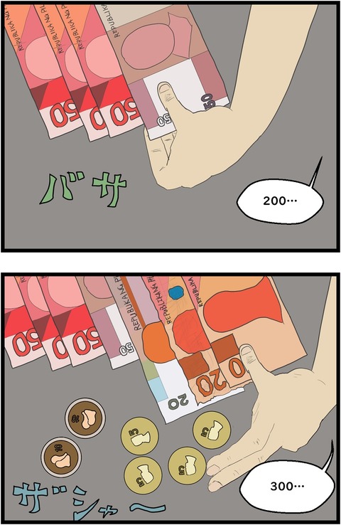 第10話　フィリピンの日常シリーズ2　財布に入らない…3,4