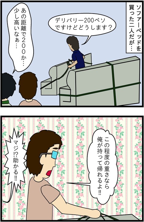 第197話　千切れそう… 1,2