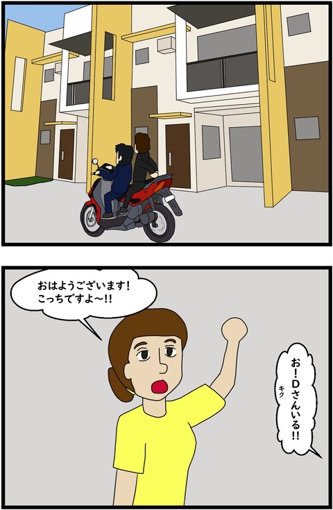 第154話　遂にご対面 1,2