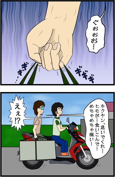 第197話　千切れそう… 5,6