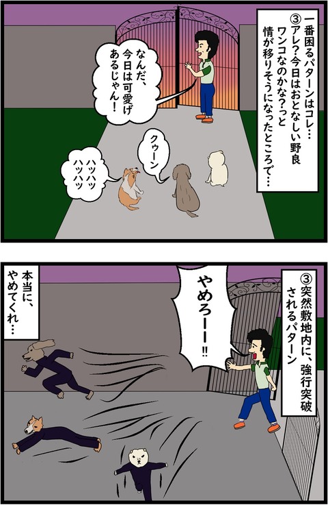 第18話　ヤンキーのたまり場7,8