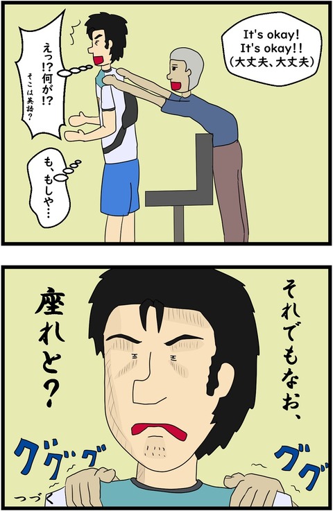 第23話　整備不良は危ないなんでモンじゃ済まない11,12