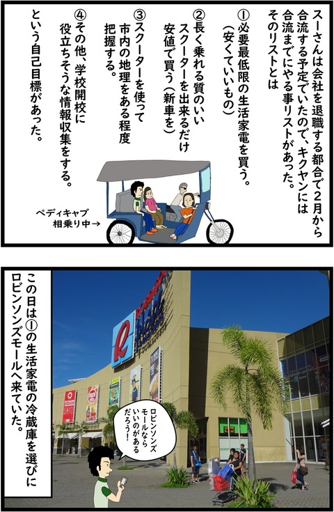 第16話　冷蔵庫を見に行っただけなのに1,2