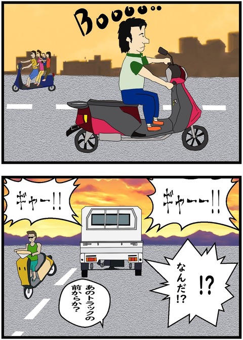 第1話「あの時私は」1-2コマ