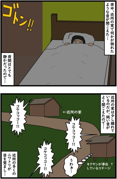 特別編 9.伝染 1.2