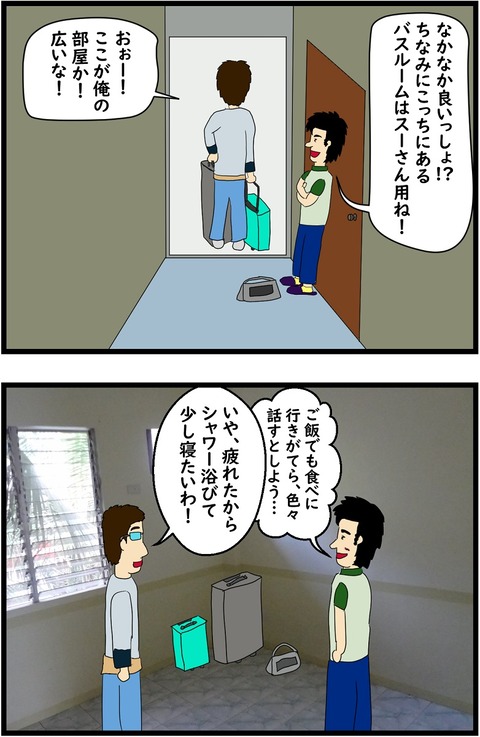 第2話 合流!11,12