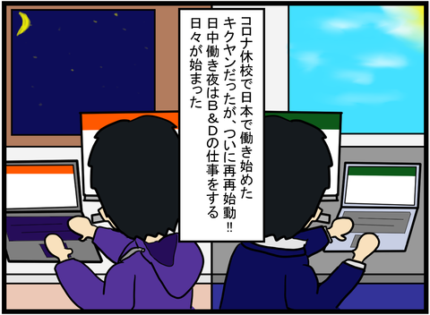 新1話 学校再開 02