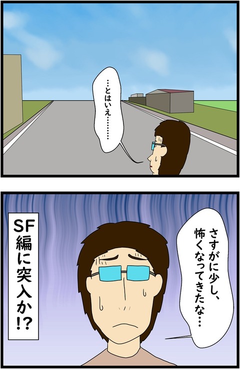 第117話　無人都市Dumaguete 3,4