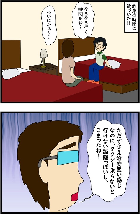 第188話　結局、乗る 1,2