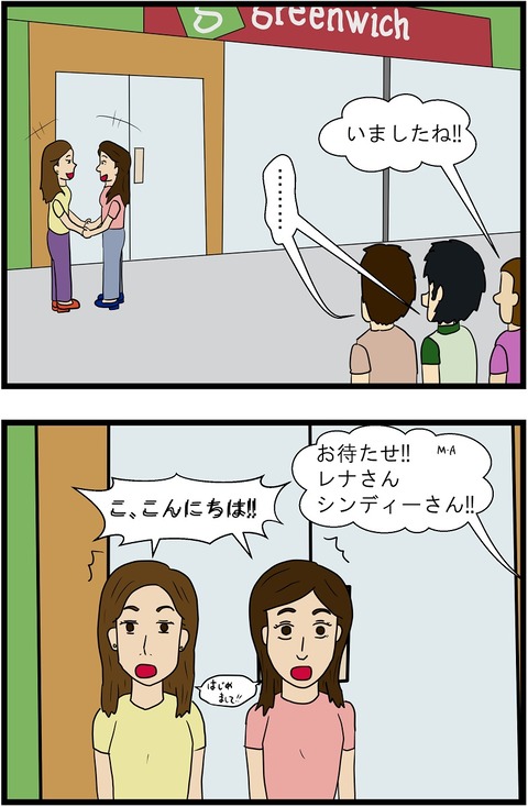 第205話 顔合わせ 5,6