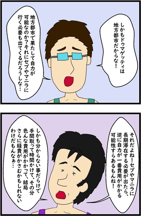 第12話　枠組み作り 5,6